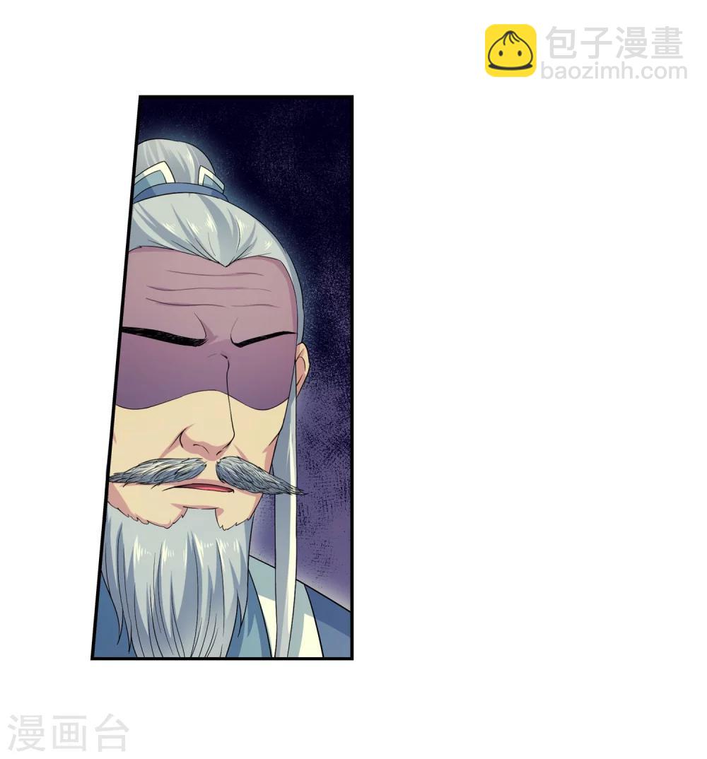 🍗逆天邪神（条漫版） 第4话 大婚 第27页