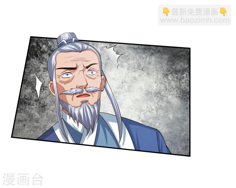 🍗逆天邪神（条漫版） 第4话 大婚 第35页