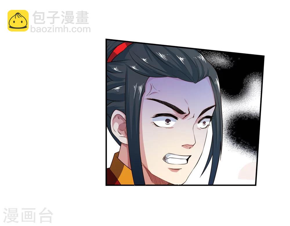 🍗逆天邪神（条漫版） 第4话 大婚 第36页
