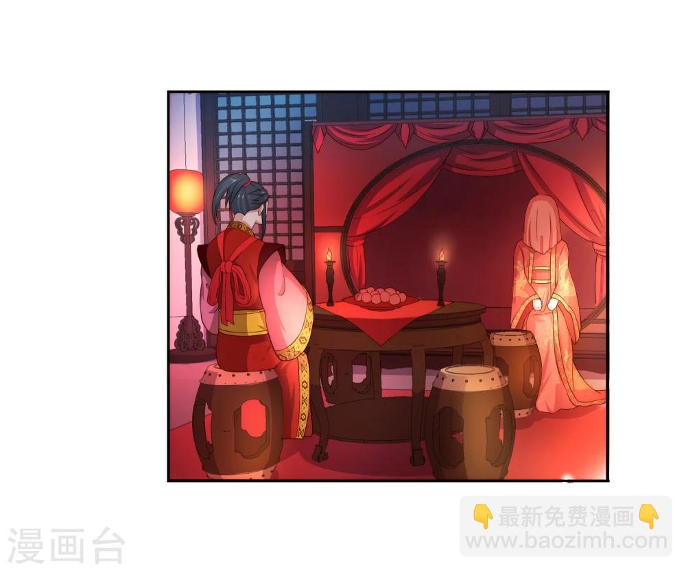 🍗逆天邪神（条漫版） 第4话 大婚 第38页