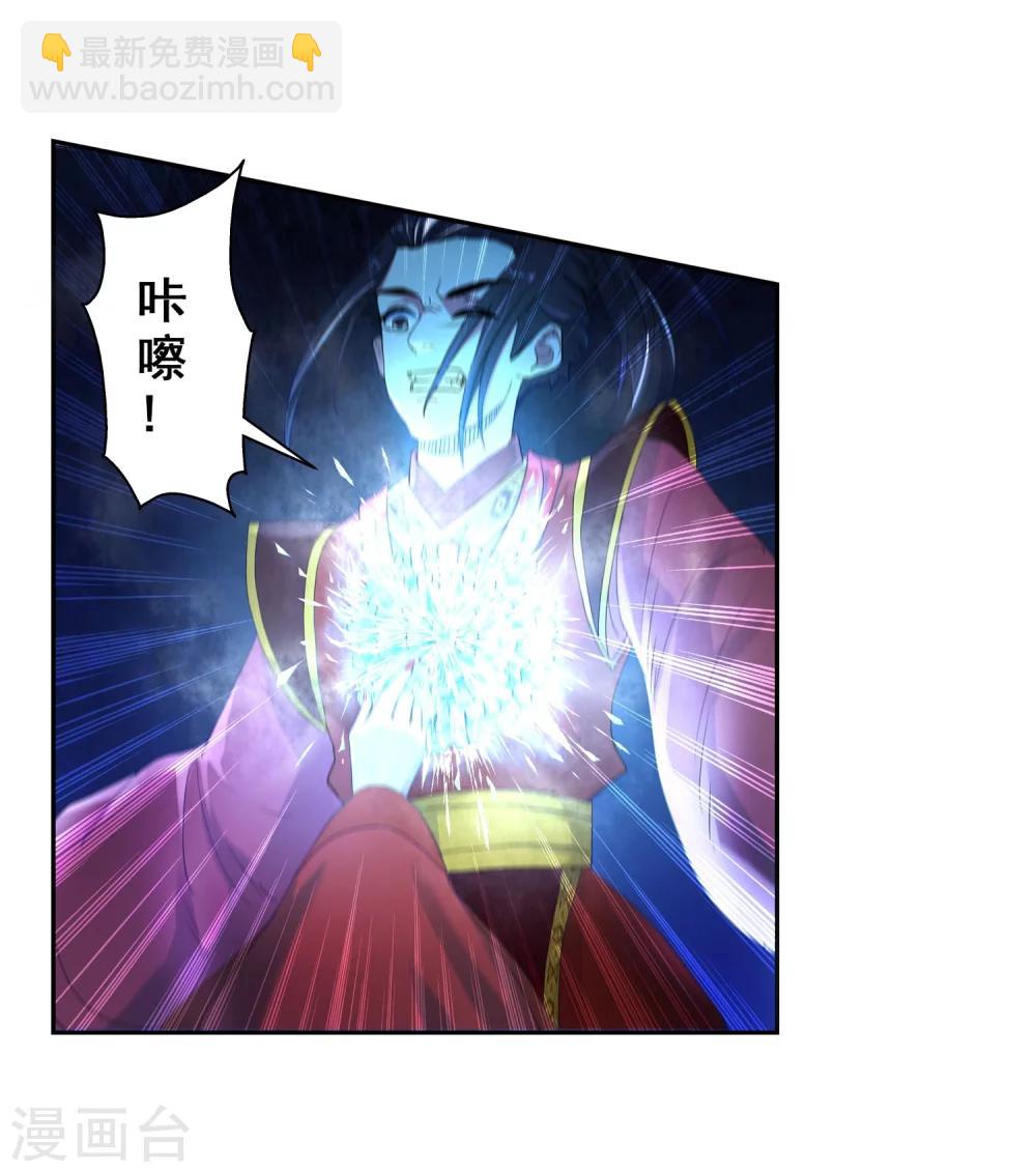 🍗逆天邪神（条漫版） 第4话 大婚 第47页