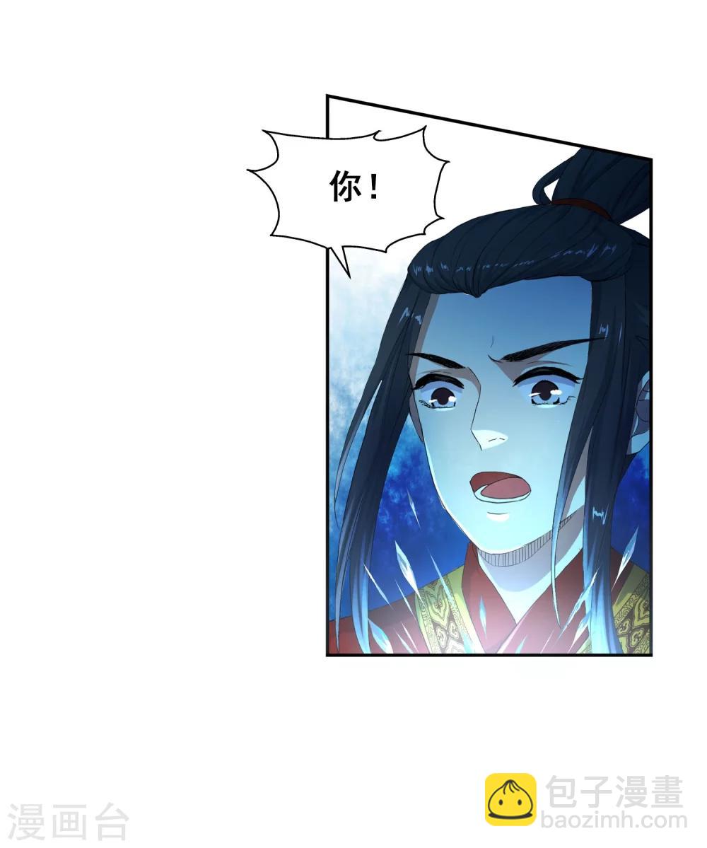🍗逆天邪神（条漫版） 第4话 大婚 第48页