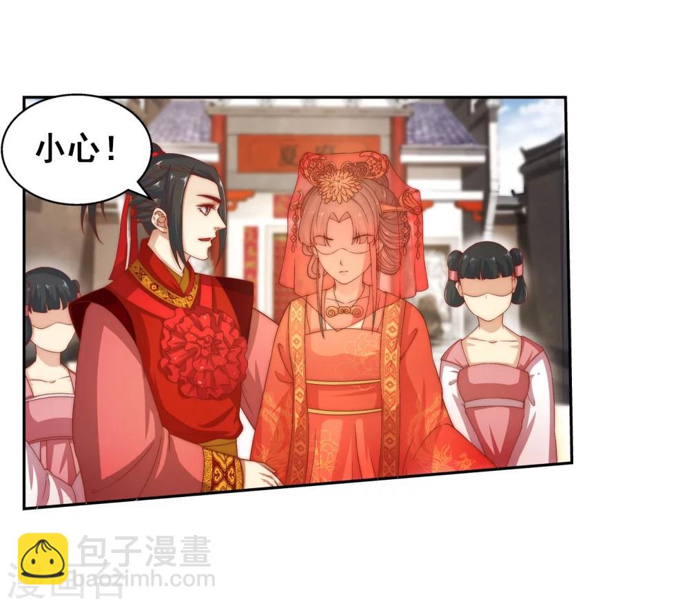 🍗逆天邪神（条漫版） 第4话 大婚 第6页