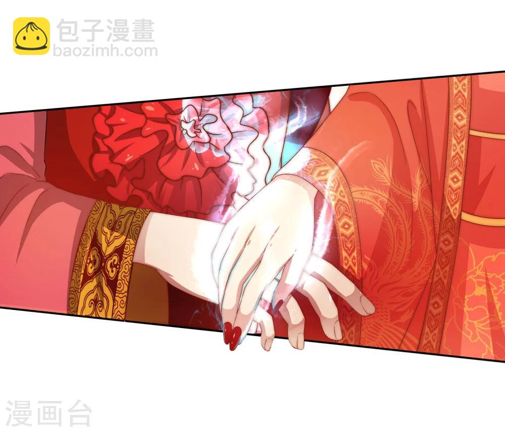 🍗逆天邪神（条漫版） 第4话 大婚 第7页