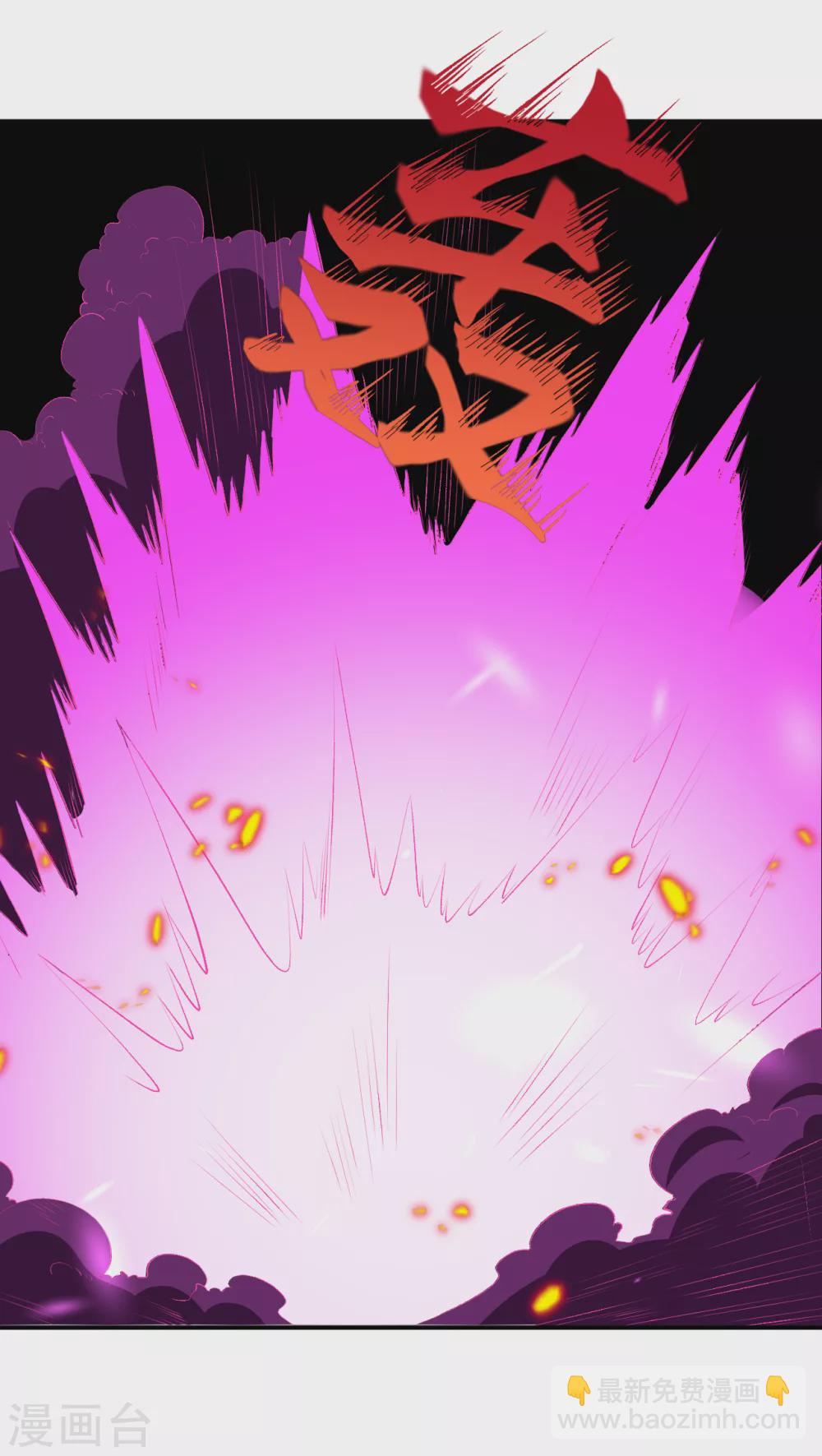 🍗逆天邪神（条漫版） 第296话 大战将至！ 第10页