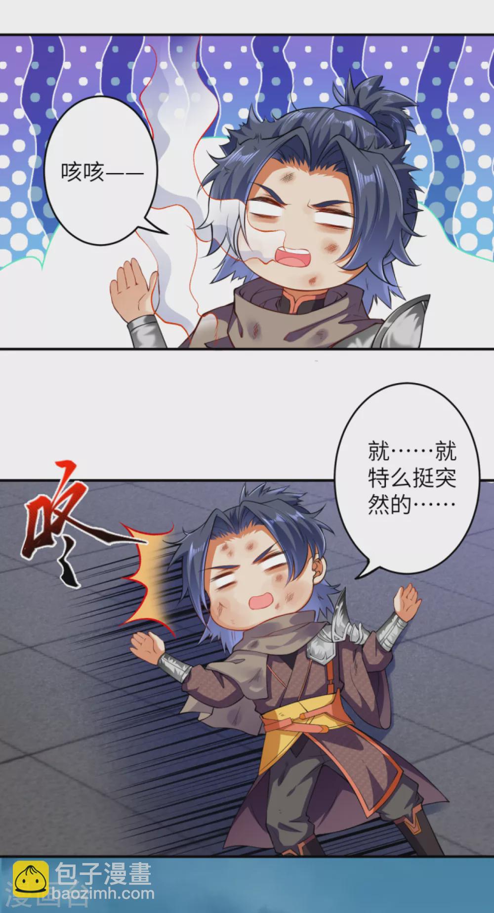 🍗逆天邪神（条漫版） 第296话 大战将至！ 第11页