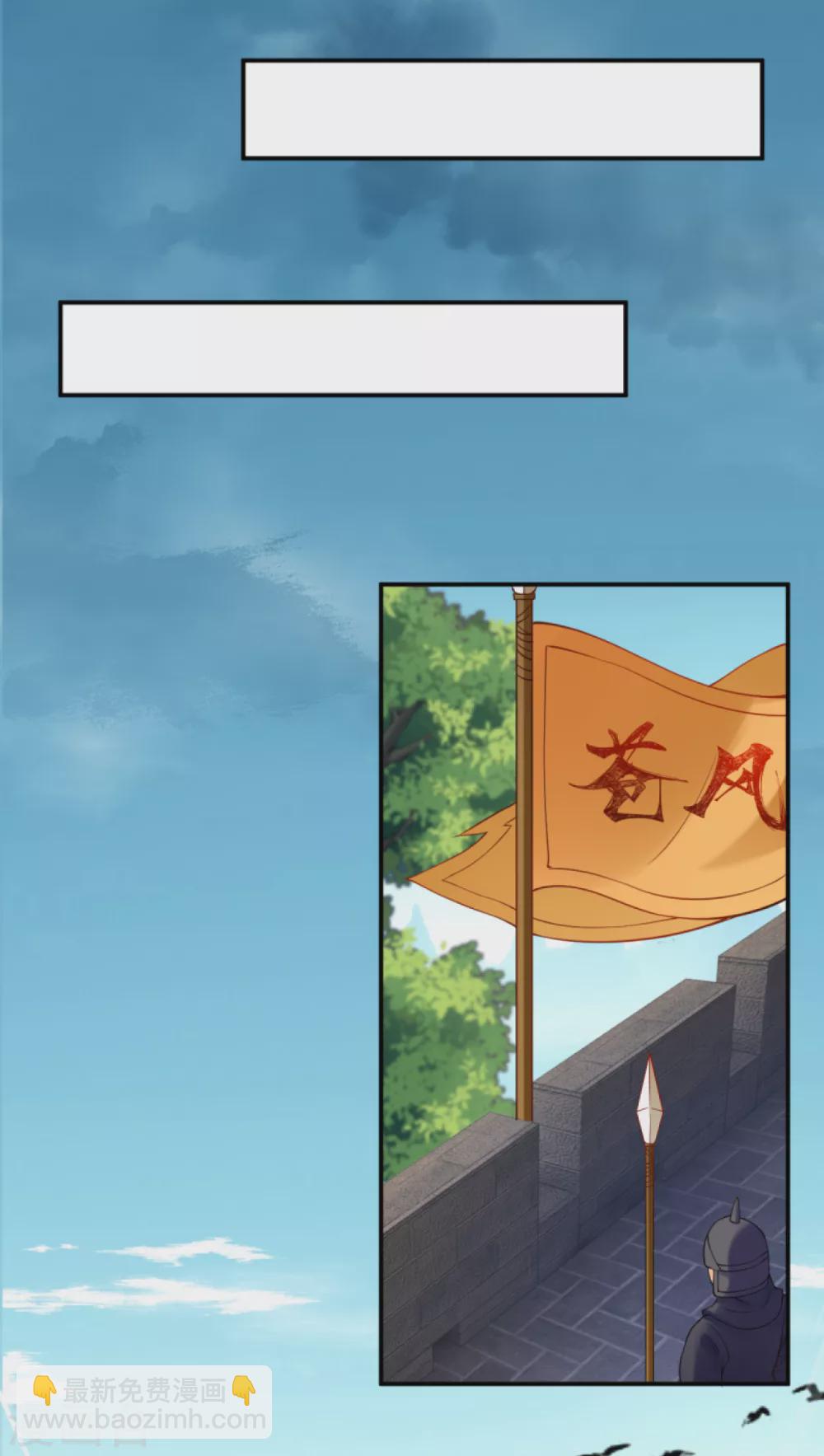 🍗逆天邪神（条漫版） 第296话 大战将至！ 第12页