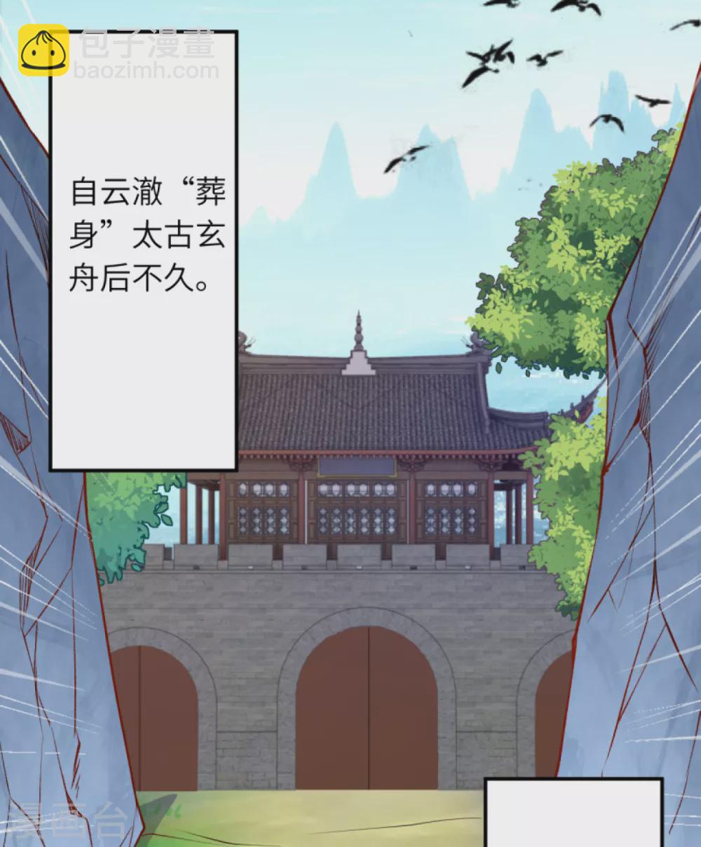 🍗逆天邪神（条漫版） 第296话 大战将至！ 第13页