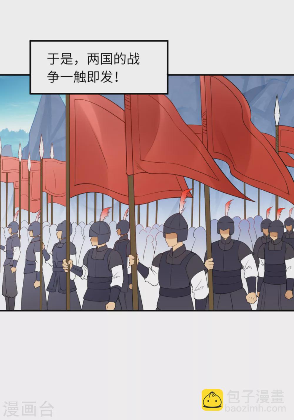 🍗逆天邪神（条漫版） 第296话 大战将至！ 第15页