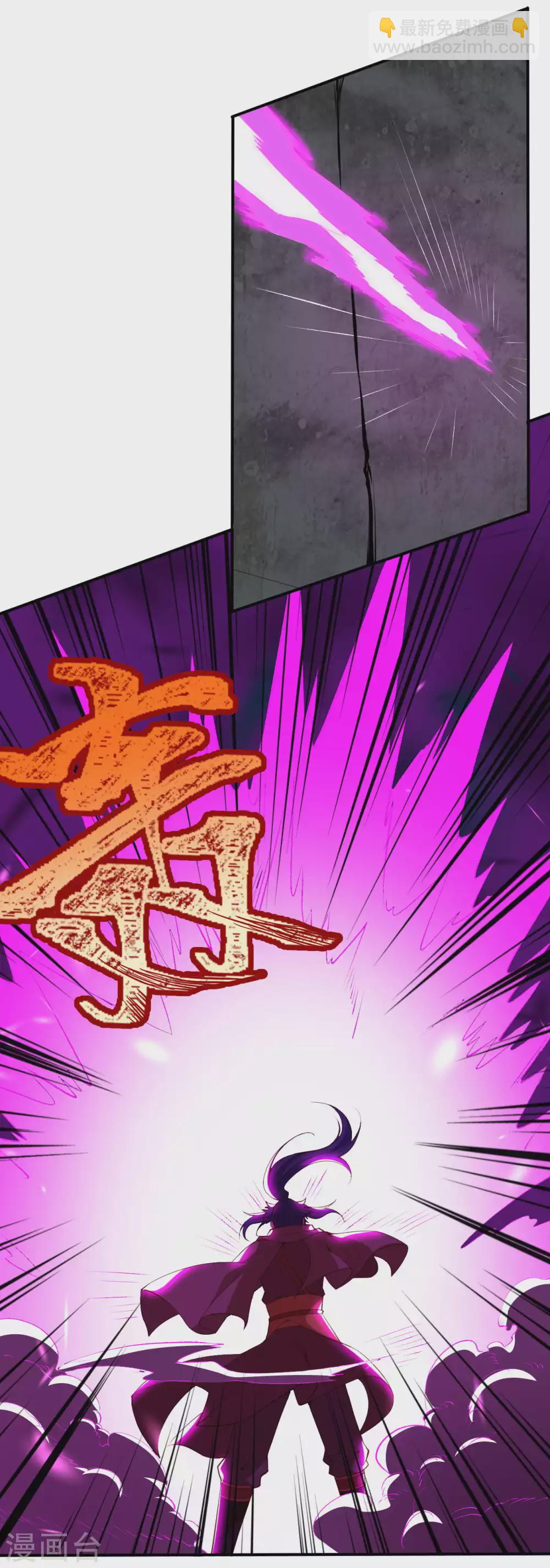 🍗逆天邪神（条漫版） 第296话 大战将至！ 第4页