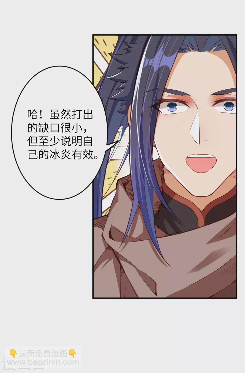 🍗逆天邪神（条漫版） 第296话 大战将至！ 第6页