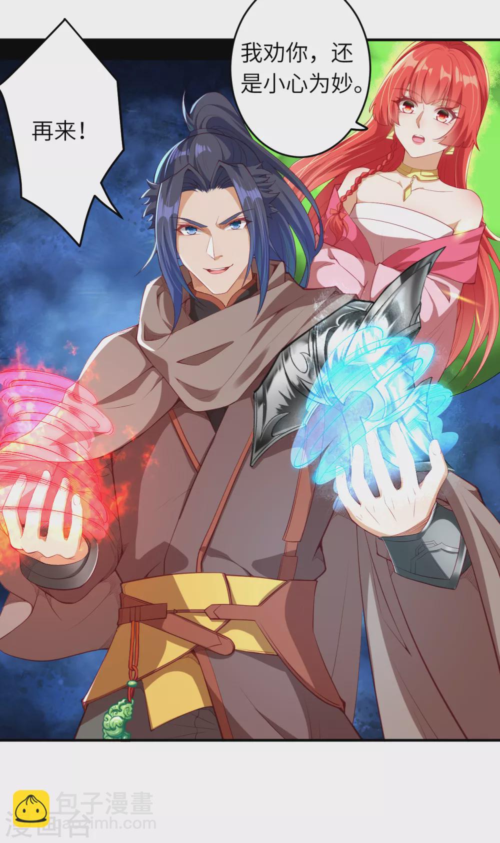 🍗逆天邪神（条漫版） 第296话 大战将至！ 第7页