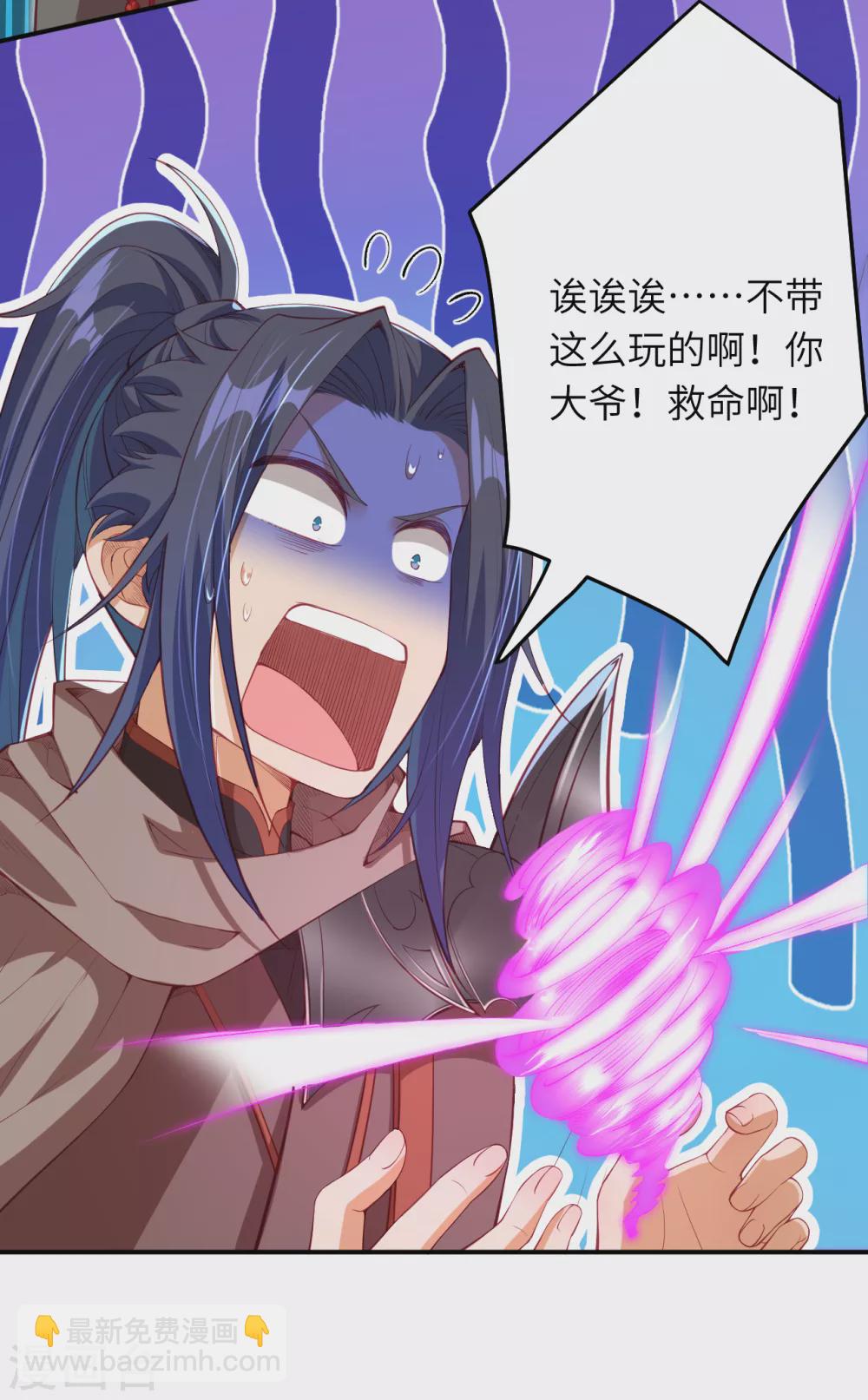 🍗逆天邪神（条漫版） 第296话 大战将至！ 第9页