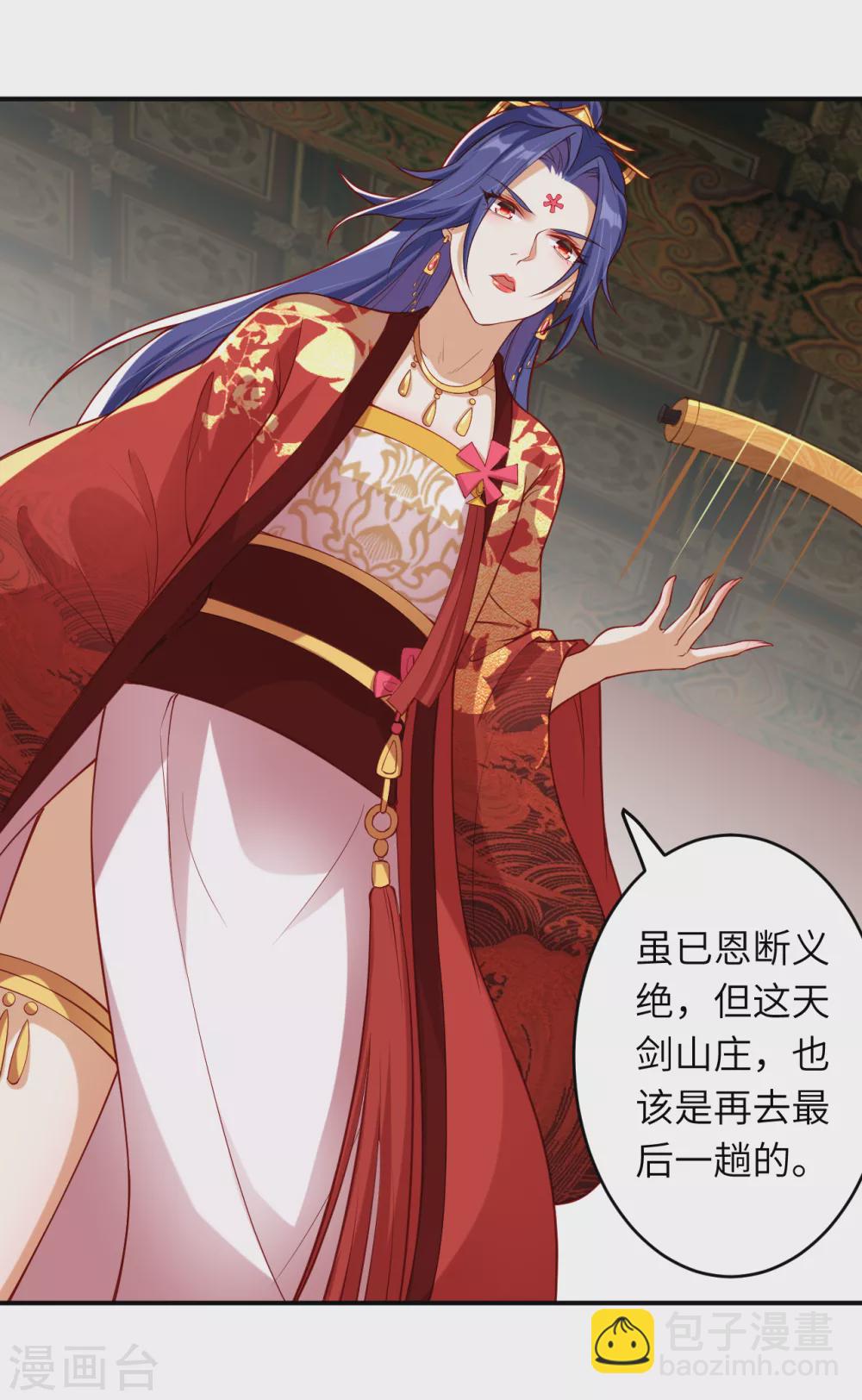 🍗逆天邪神（条漫版） 第298话 你往哪儿看？ 第12页