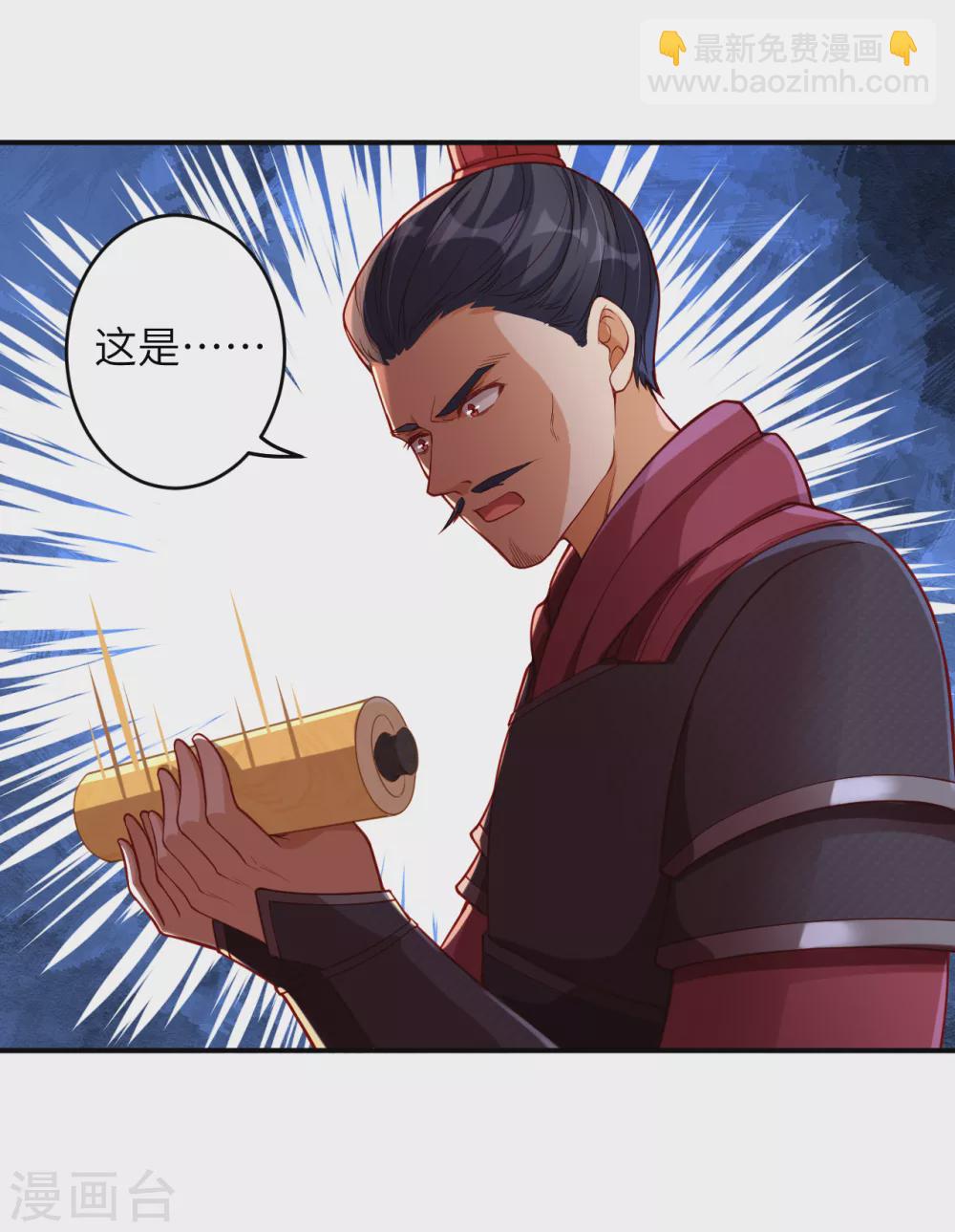 🍗逆天邪神（条漫版） 第298话 你往哪儿看？ 第13页