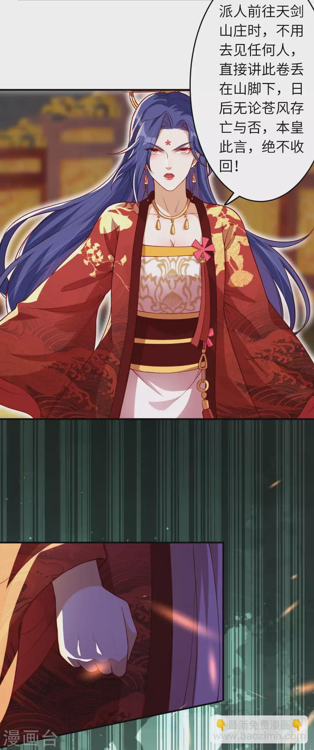 🍗逆天邪神（条漫版） 第298话 你往哪儿看？ 第15页