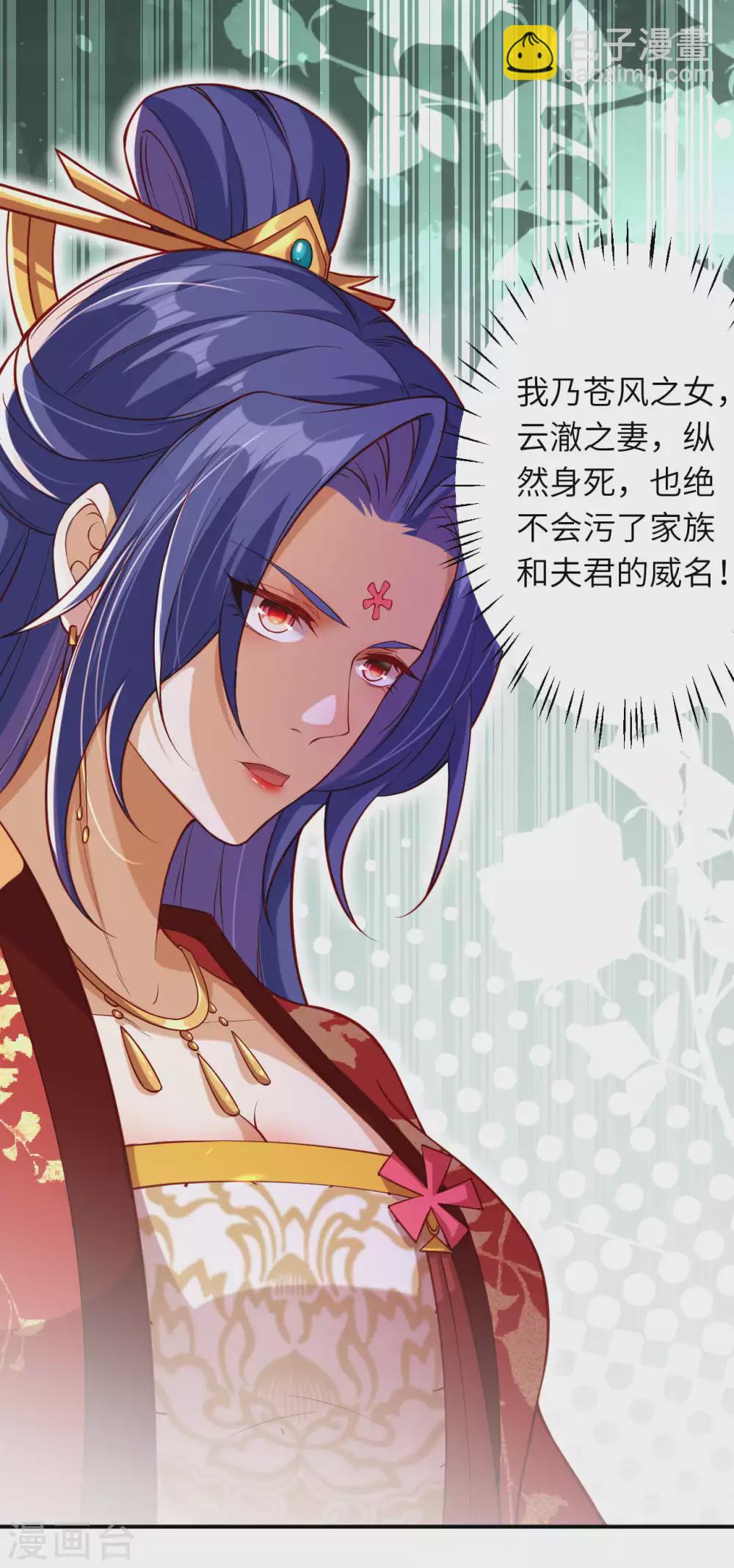 🍗逆天邪神（条漫版） 第298话 你往哪儿看？ 第16页