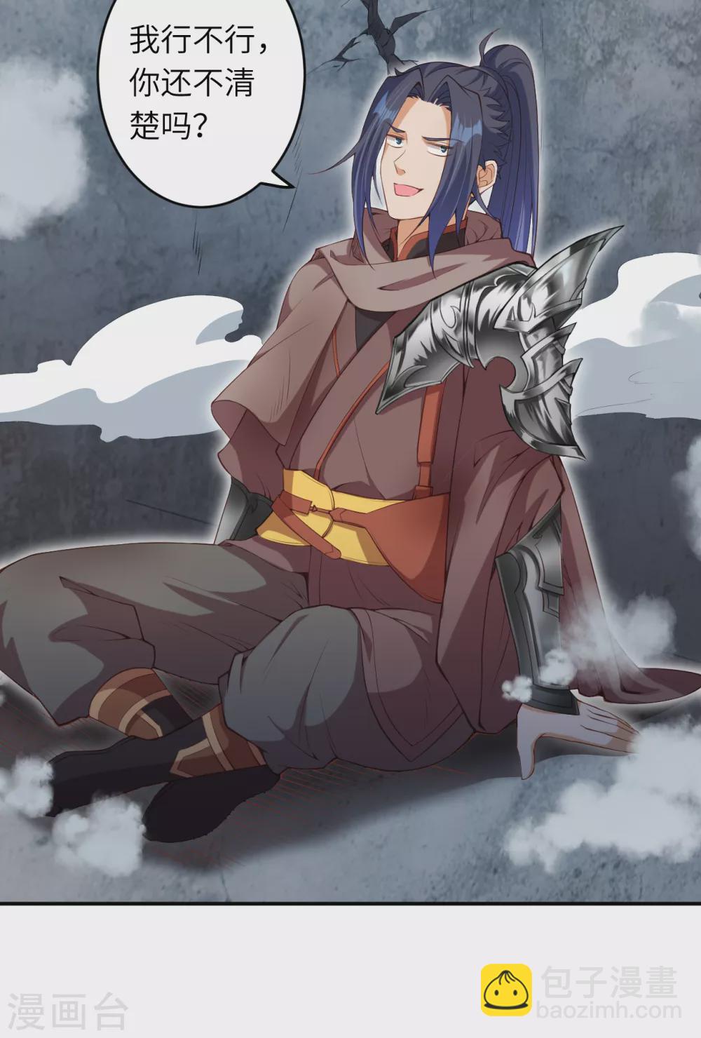 🍗逆天邪神（条漫版） 第298话 你往哪儿看？ 第19页
