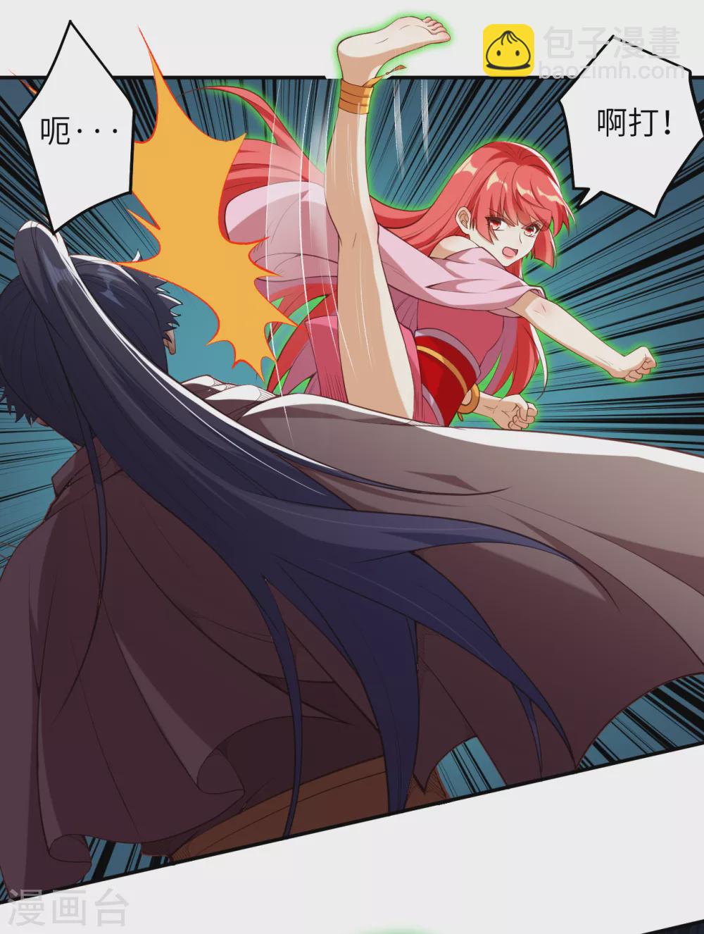 🍗逆天邪神（条漫版） 第298话 你往哪儿看？ 第20页
