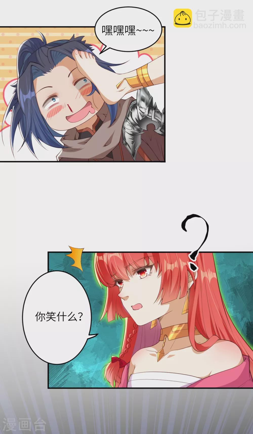 🍗逆天邪神（条漫版） 第298话 你往哪儿看？ 第22页