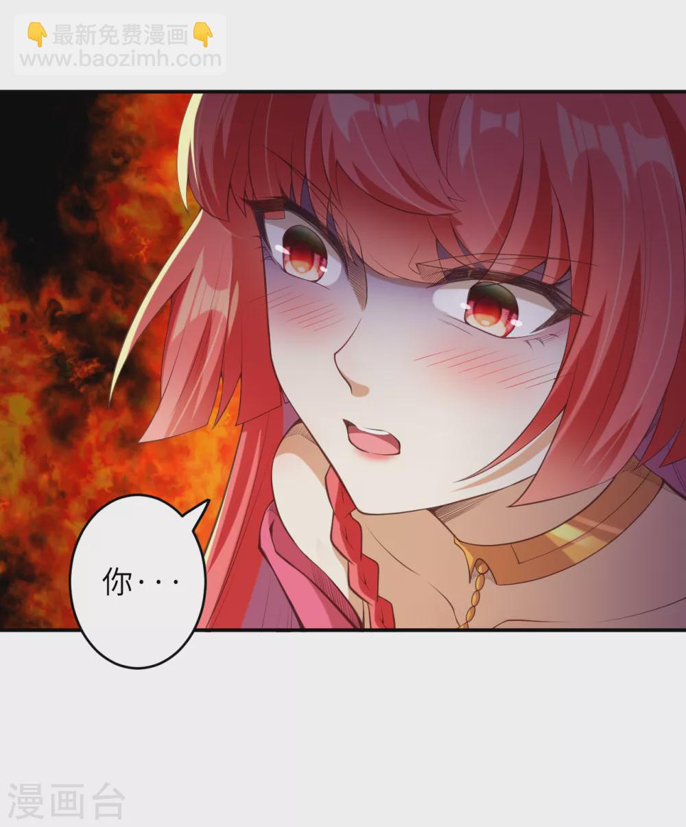 🍗逆天邪神（条漫版） 第298话 你往哪儿看？ 第25页