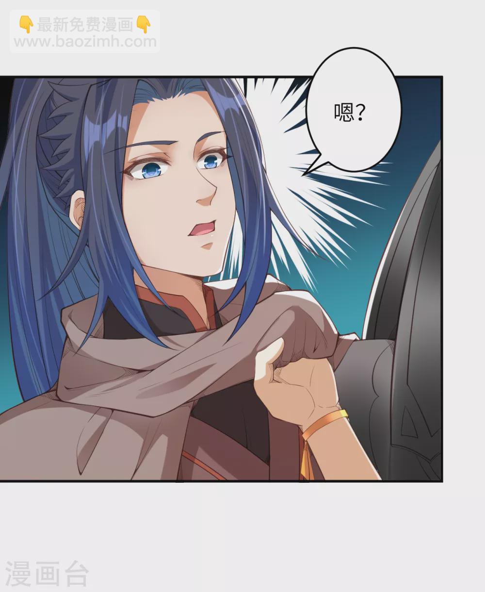 🍗逆天邪神（条漫版） 第298话 你往哪儿看？ 第26页