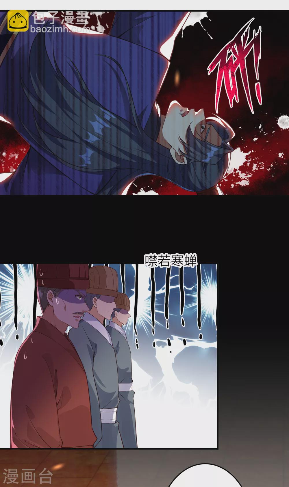 🍗逆天邪神（条漫版） 第298话 你往哪儿看？ 第3页