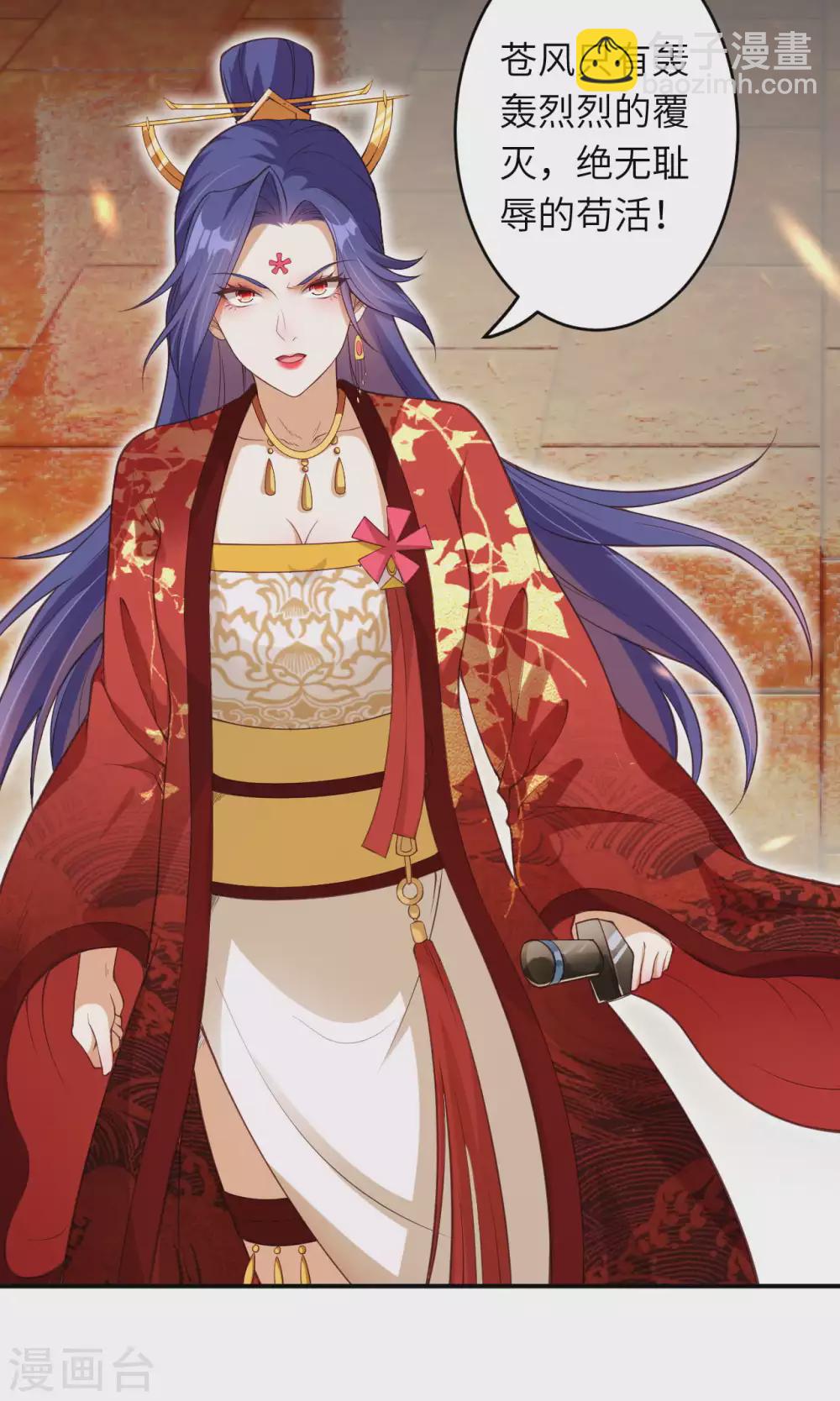 🍗逆天邪神（条漫版） 第298话 你往哪儿看？ 第4页