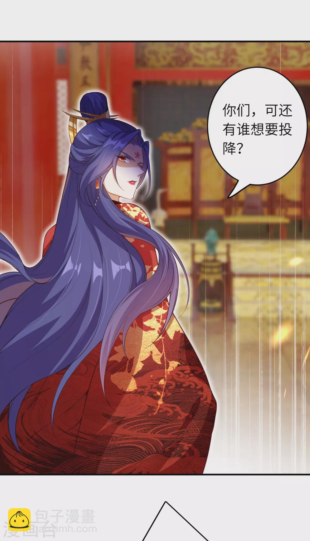 🍗逆天邪神（条漫版） 第298话 你往哪儿看？ 第5页
