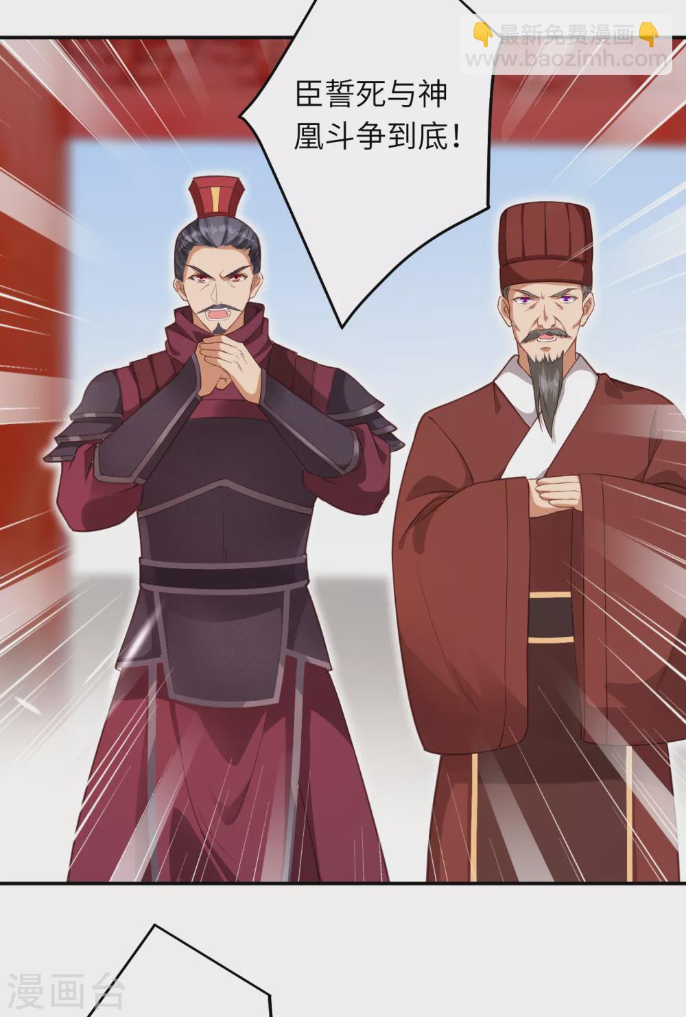 🍗逆天邪神（条漫版） 第298话 你往哪儿看？ 第6页