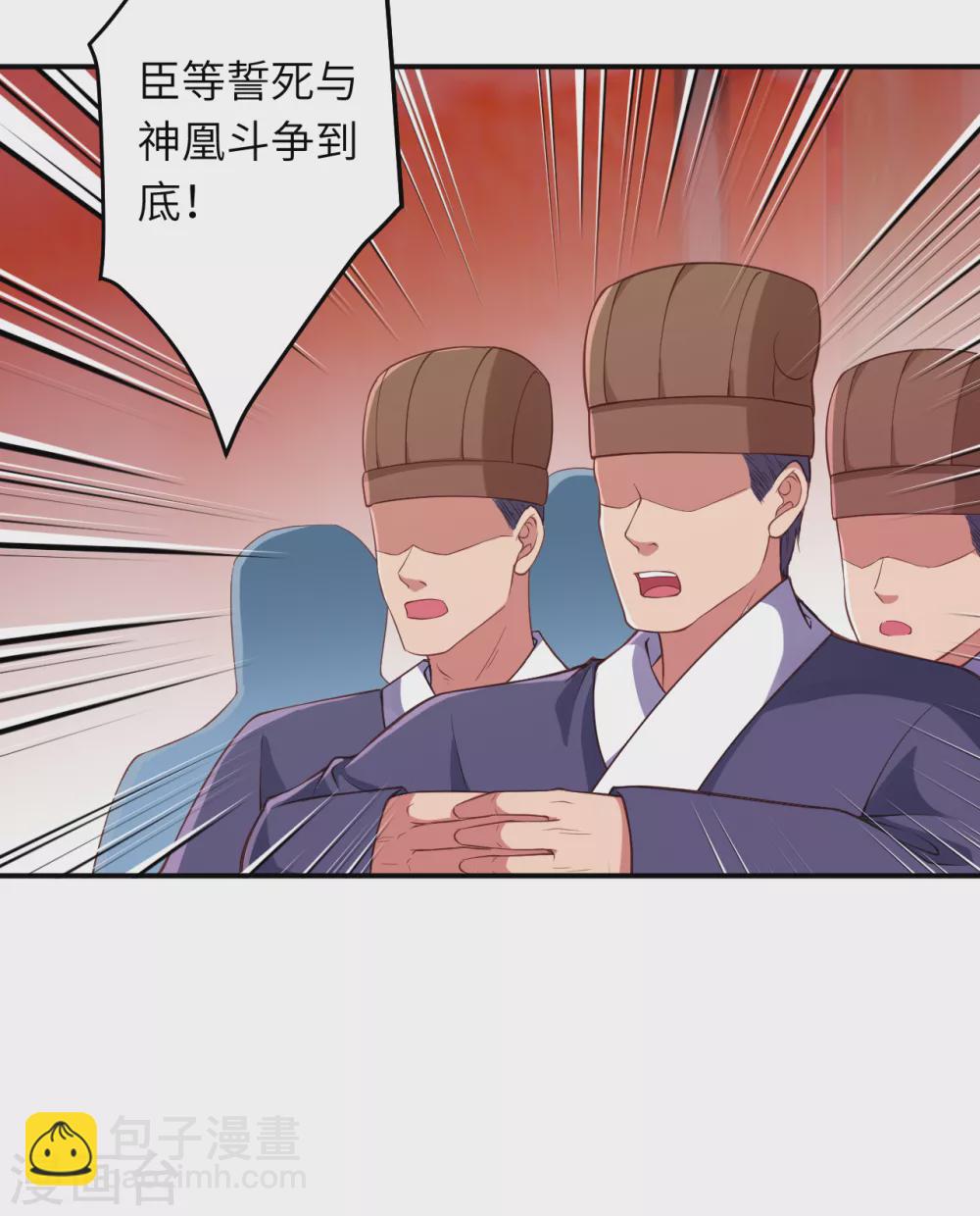 🍗逆天邪神（条漫版） 第298话 你往哪儿看？ 第7页
