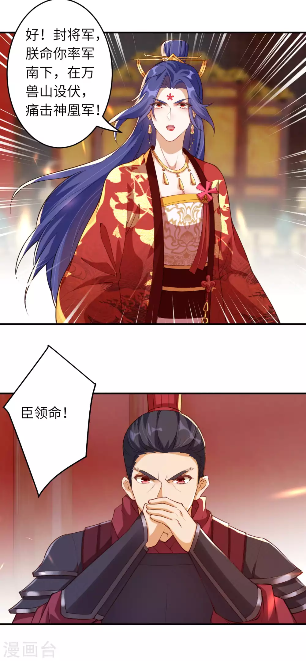 🍗逆天邪神（条漫版） 第298话 你往哪儿看？ 第8页