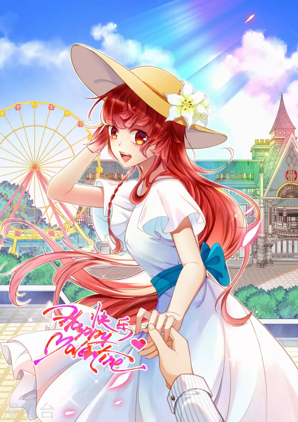 🍗逆天邪神（条漫版） 情人节番外来袭~ 酒就该这么喝 第1页