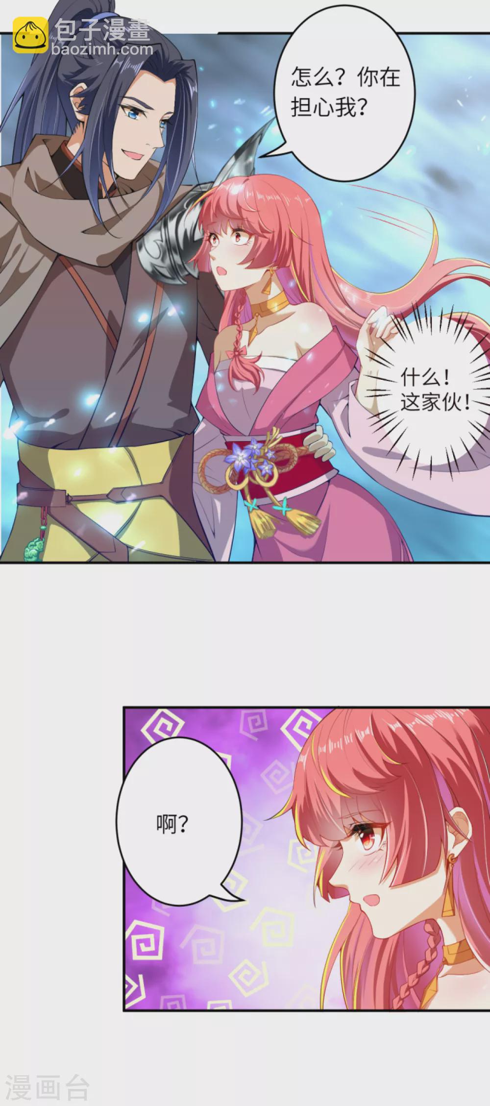 🍗逆天邪神（条漫版） 第301话 快用天毒珠！ 第11页