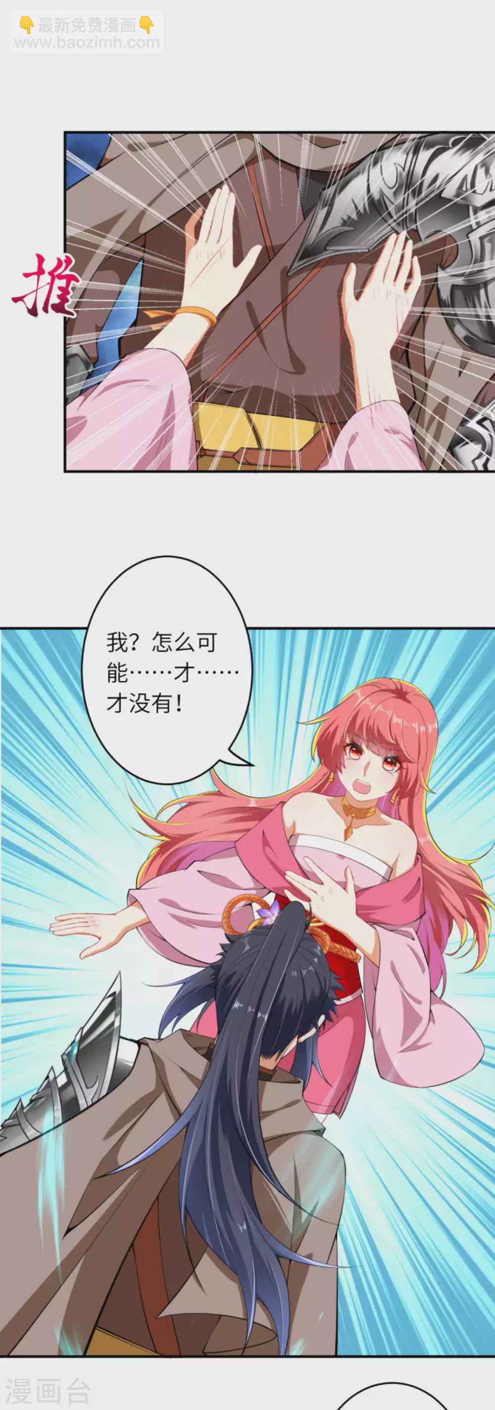 🍗逆天邪神（条漫版） 第301话 快用天毒珠！ 第12页