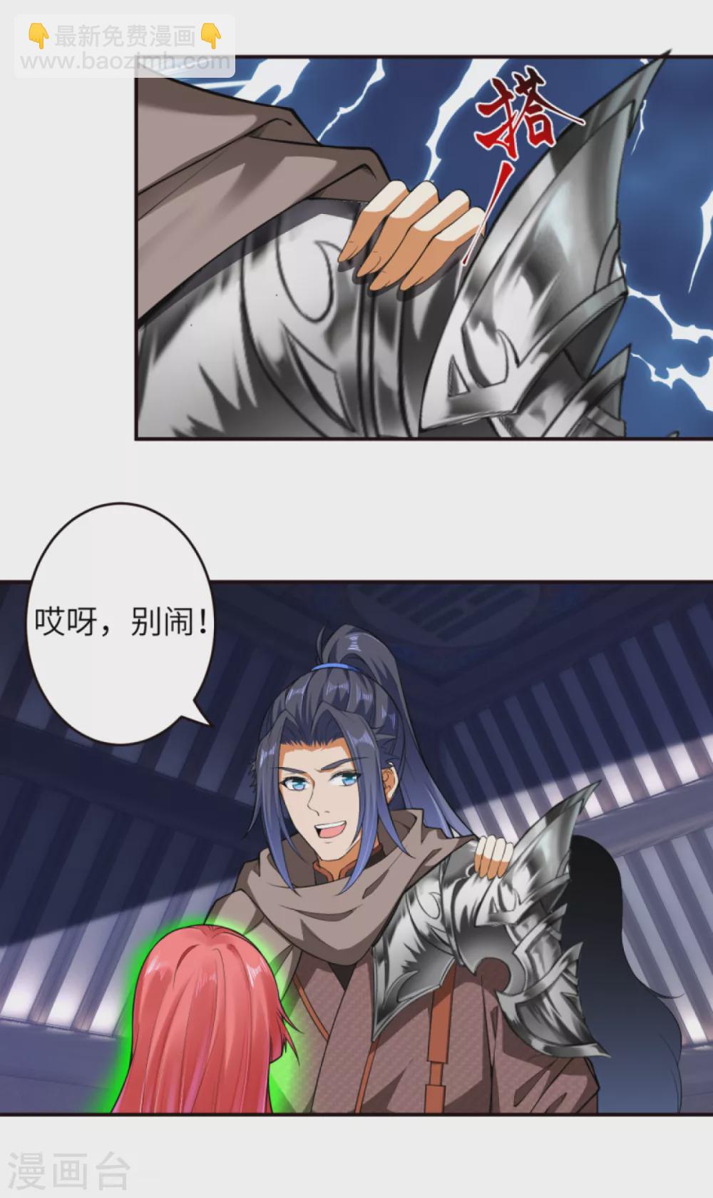 🍗逆天邪神（条漫版） 第301话 快用天毒珠！ 第14页