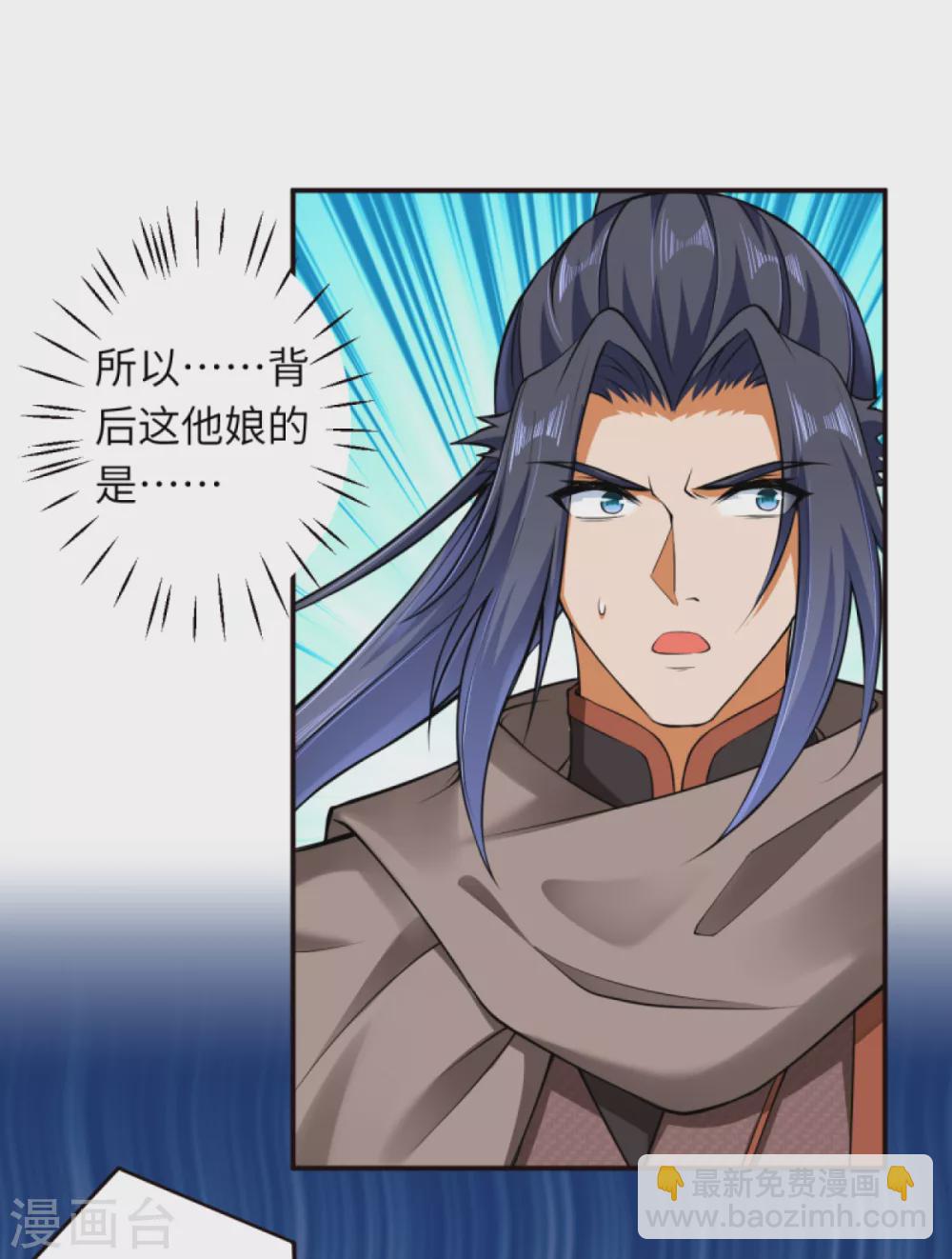 🍗逆天邪神（条漫版） 第301话 快用天毒珠！ 第16页