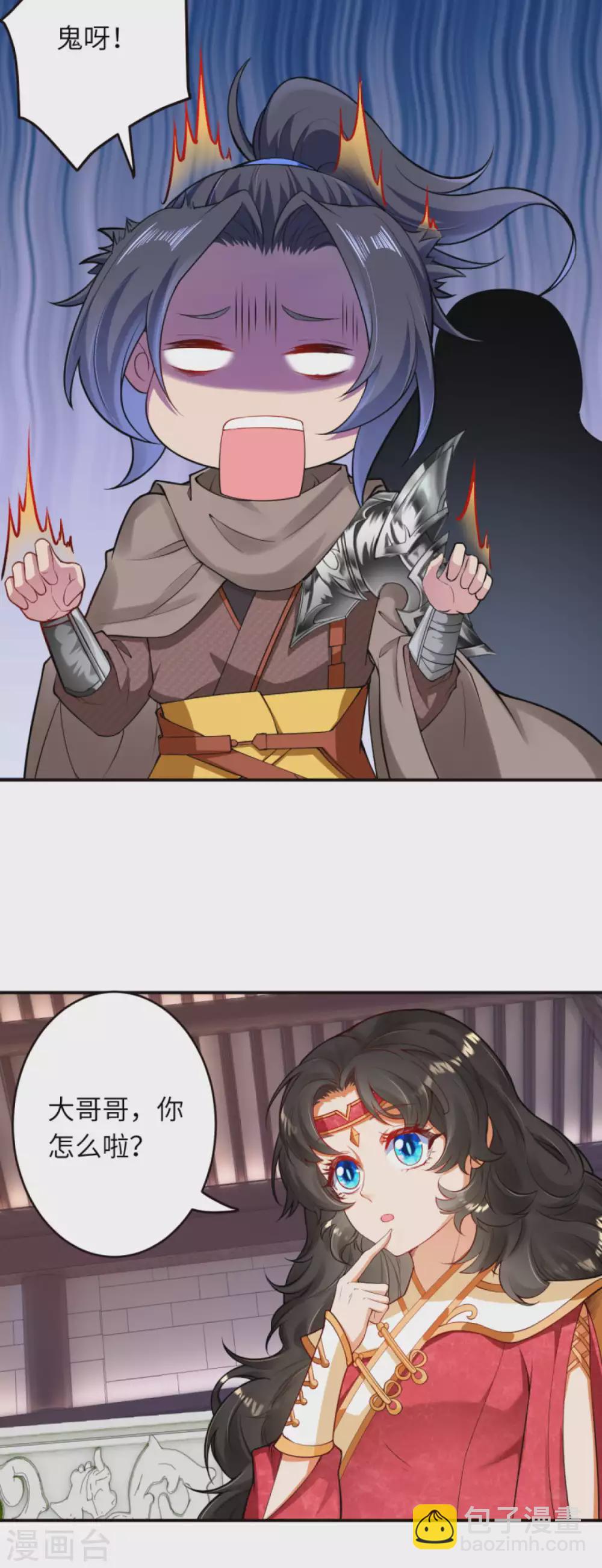 🍗逆天邪神（条漫版） 第301话 快用天毒珠！ 第17页