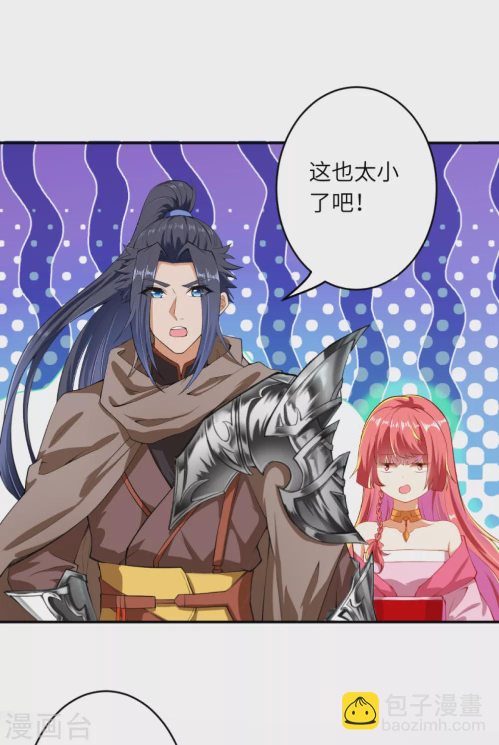 🍗逆天邪神（条漫版） 第301话 快用天毒珠！ 第5页