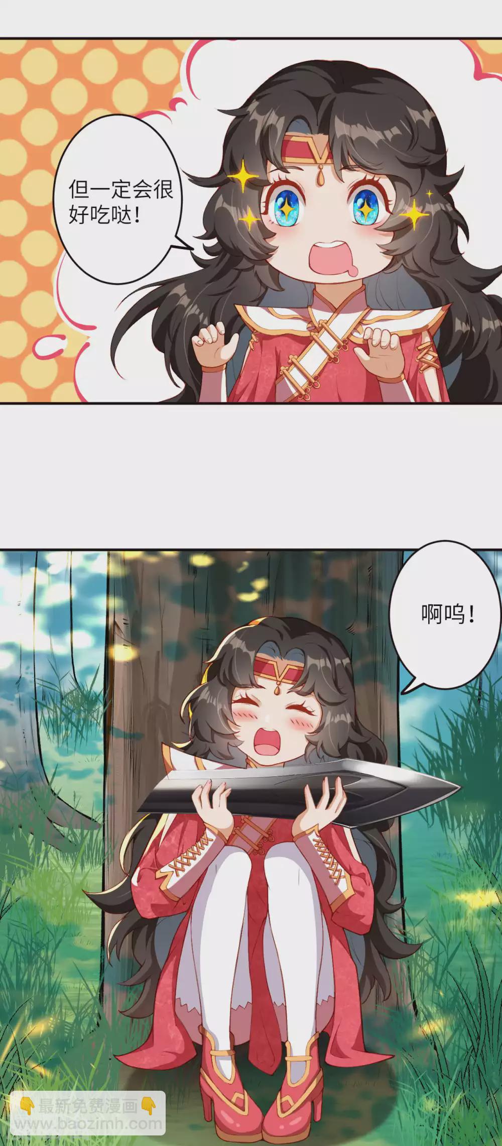 🍗逆天邪神（条漫版） 第303话 一定很好吃哒！ 第11页