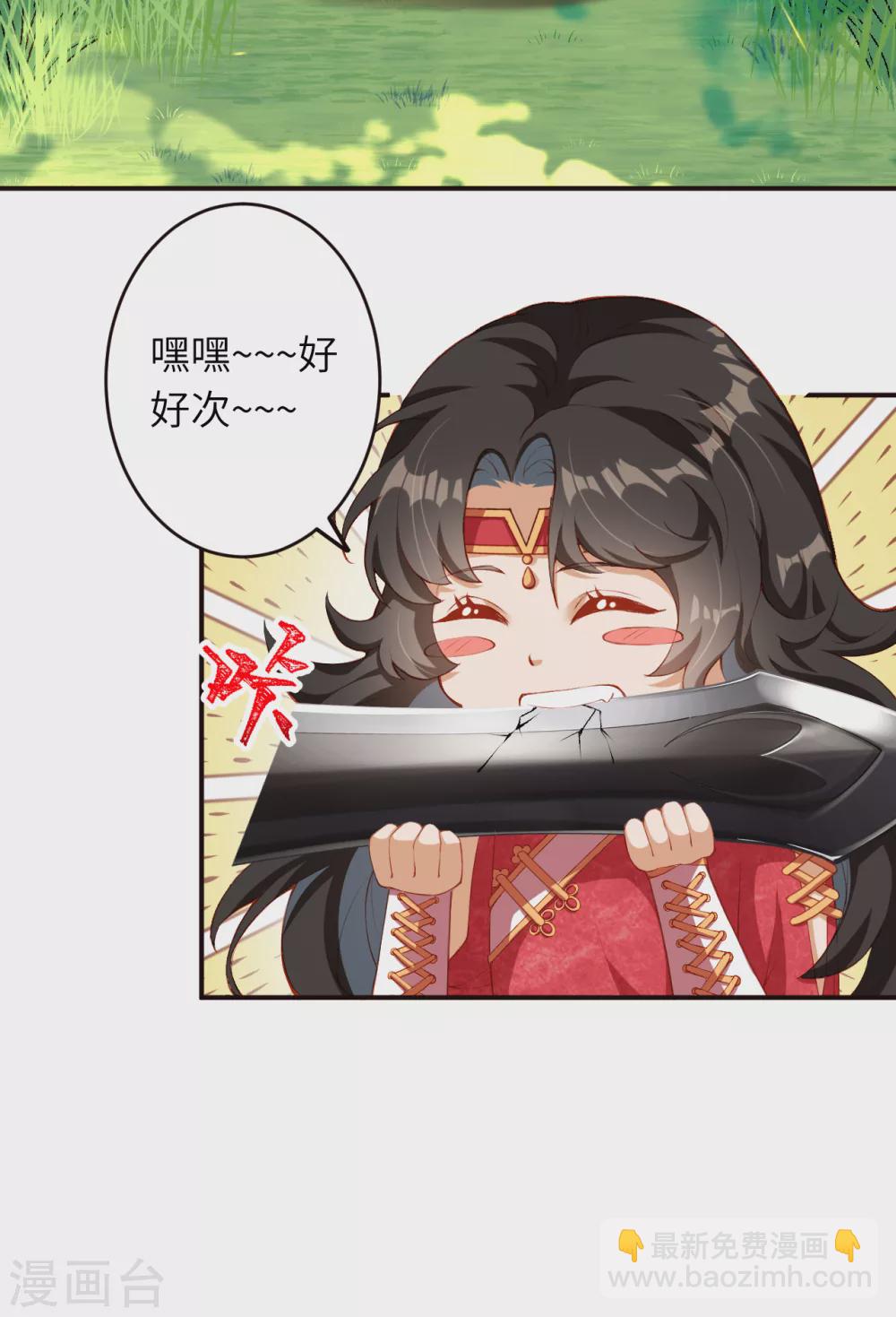 🍗逆天邪神（条漫版） 第303话 一定很好吃哒！ 第12页