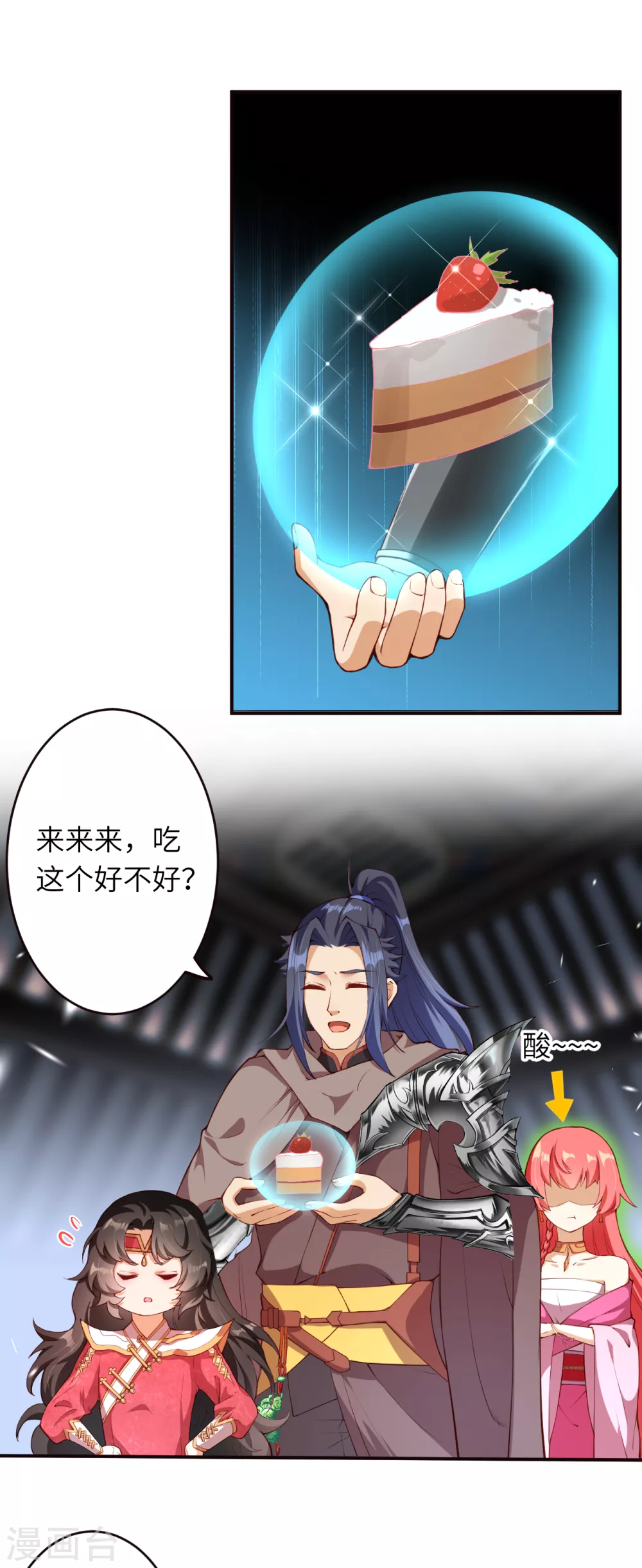 🍗逆天邪神（条漫版） 第303话 一定很好吃哒！ 第3页