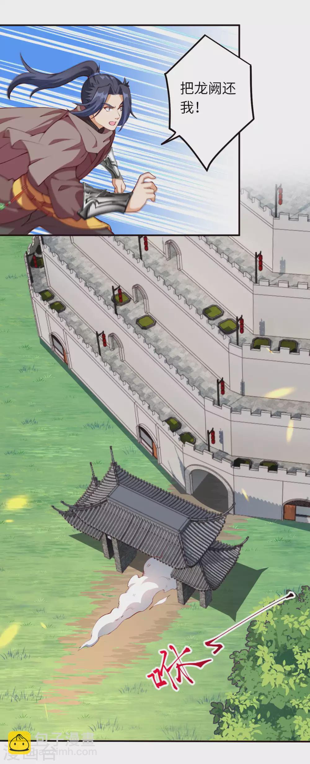 🍗逆天邪神（条漫版） 第303话 一定很好吃哒！ 第7页