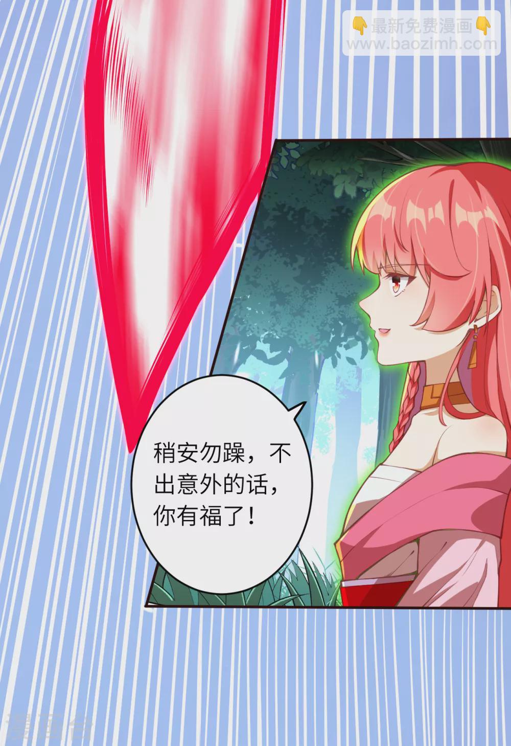 🍗逆天邪神（条漫版） 第305话 飞上天了！ 第11页