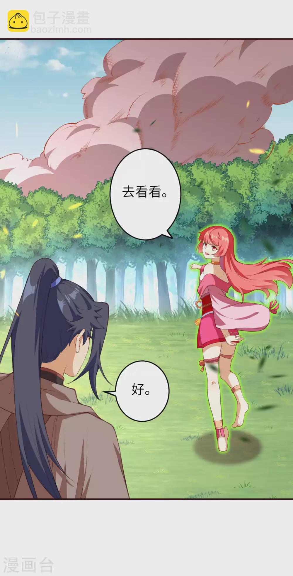 🍗逆天邪神（条漫版） 第305话 飞上天了！ 第13页