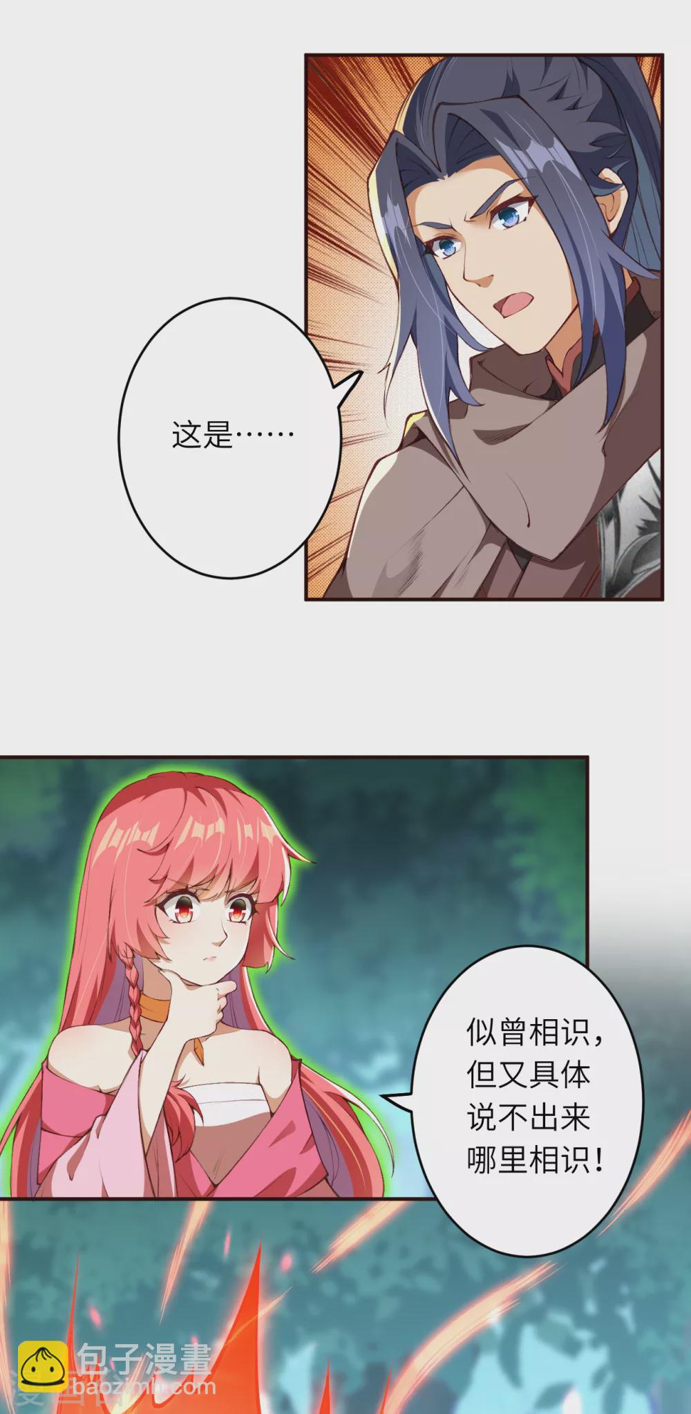 🍗逆天邪神（条漫版） 第305话 飞上天了！ 第3页