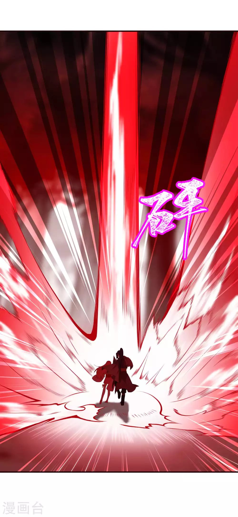 🍗逆天邪神（条漫版） 第305话 飞上天了！ 第5页
