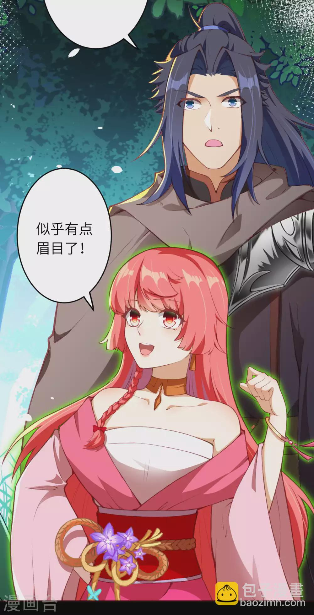🍗逆天邪神（条漫版） 第305话 飞上天了！ 第8页