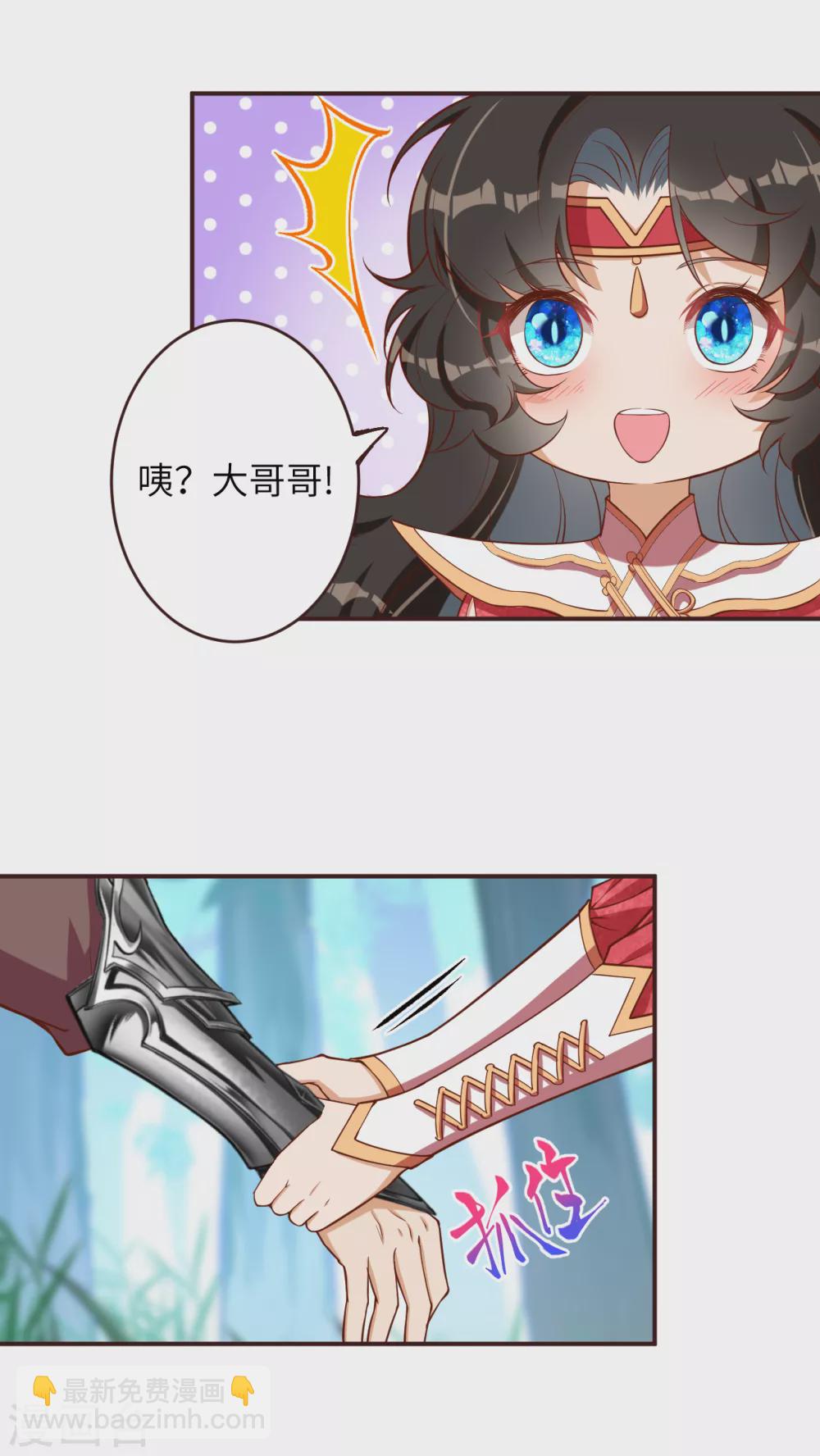 🍗逆天邪神（条漫版） 第307话 感觉越来越喜欢你了 第10页