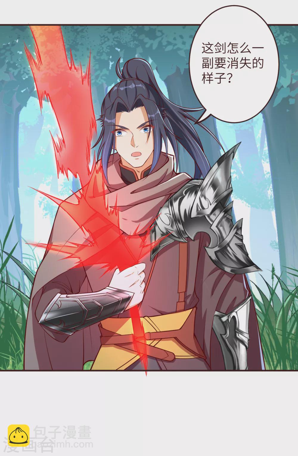 🍗逆天邪神（条漫版） 第307话 感觉越来越喜欢你了 第7页